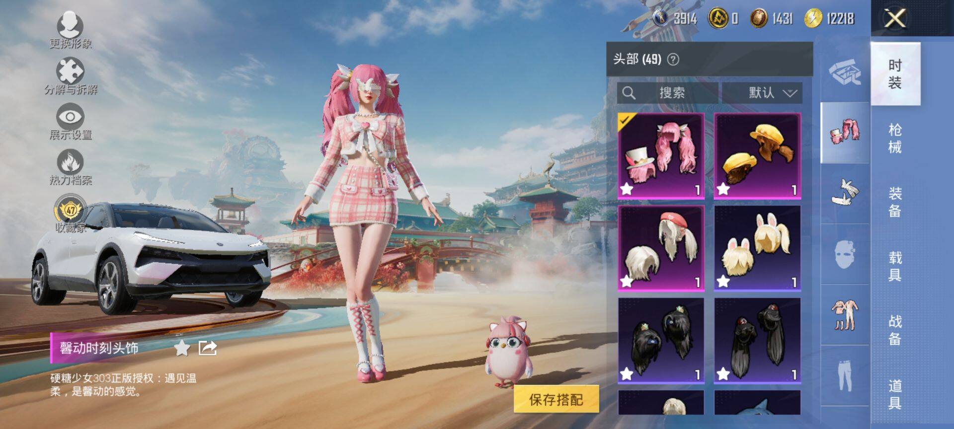 HPQM465592和平精英账号详情图11