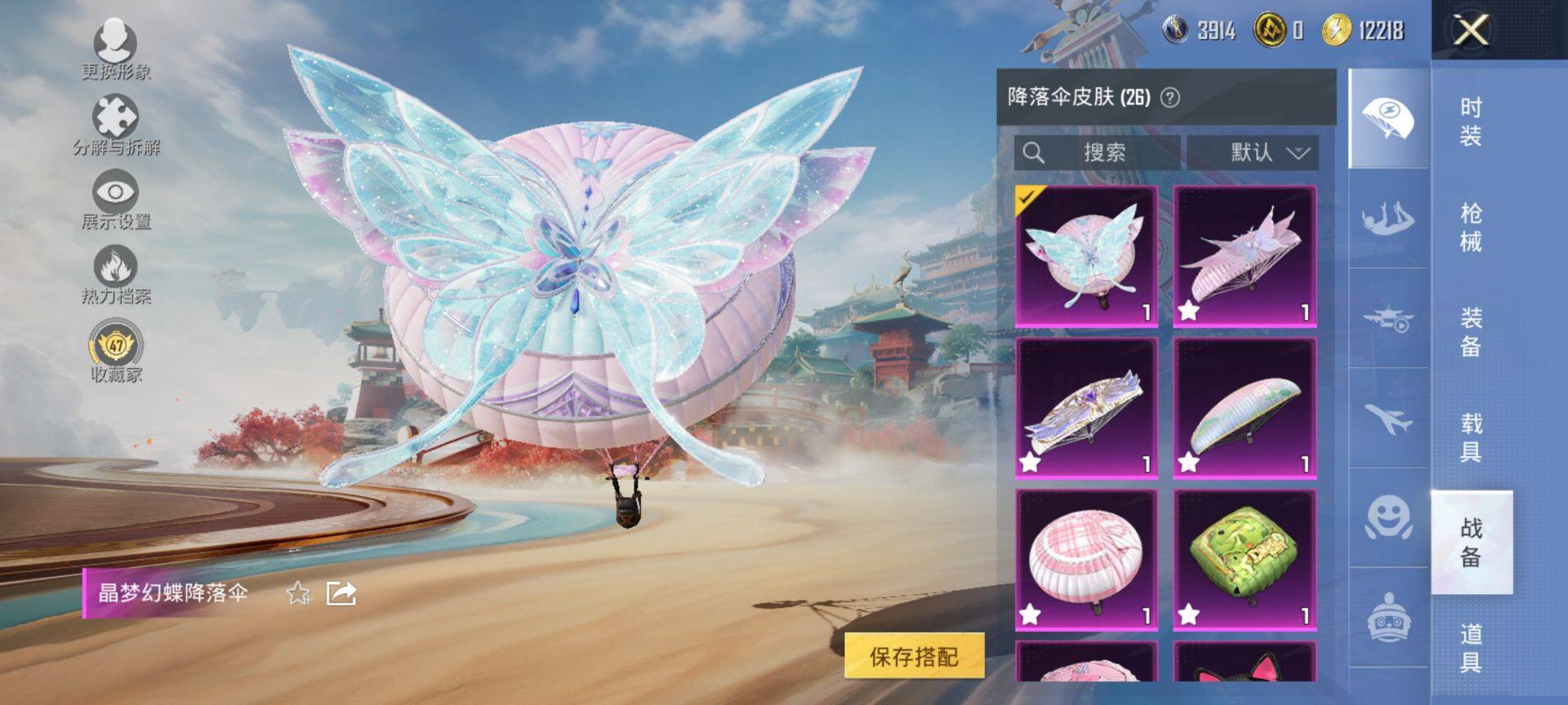 HPQM465592和平精英账号详情图12