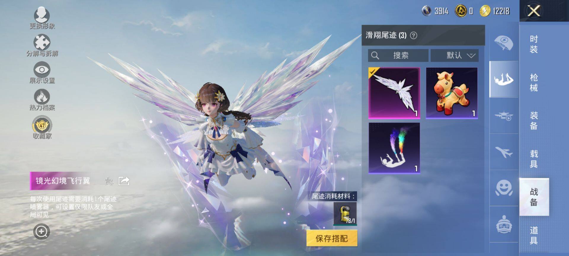 HPQM465592和平精英账号详情图13