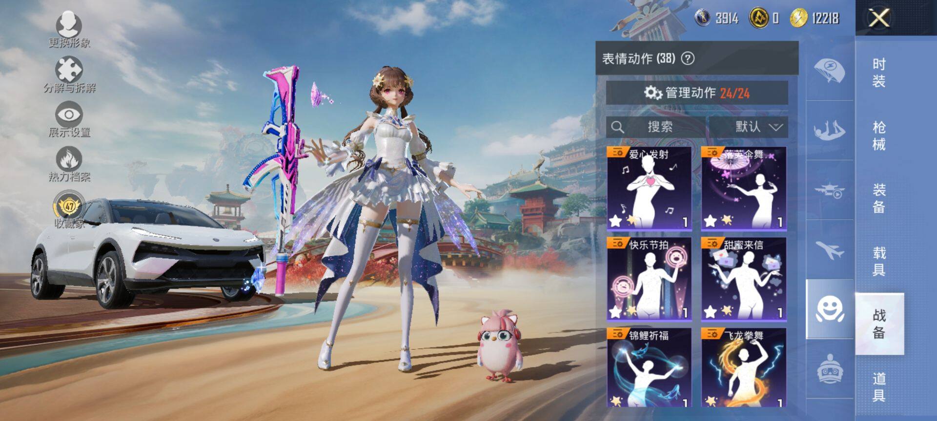 HPQM465592和平精英账号详情图14