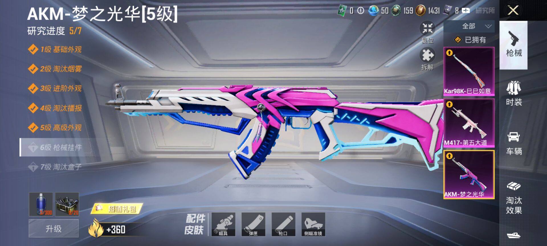 HPQM465592和平精英账号详情图15