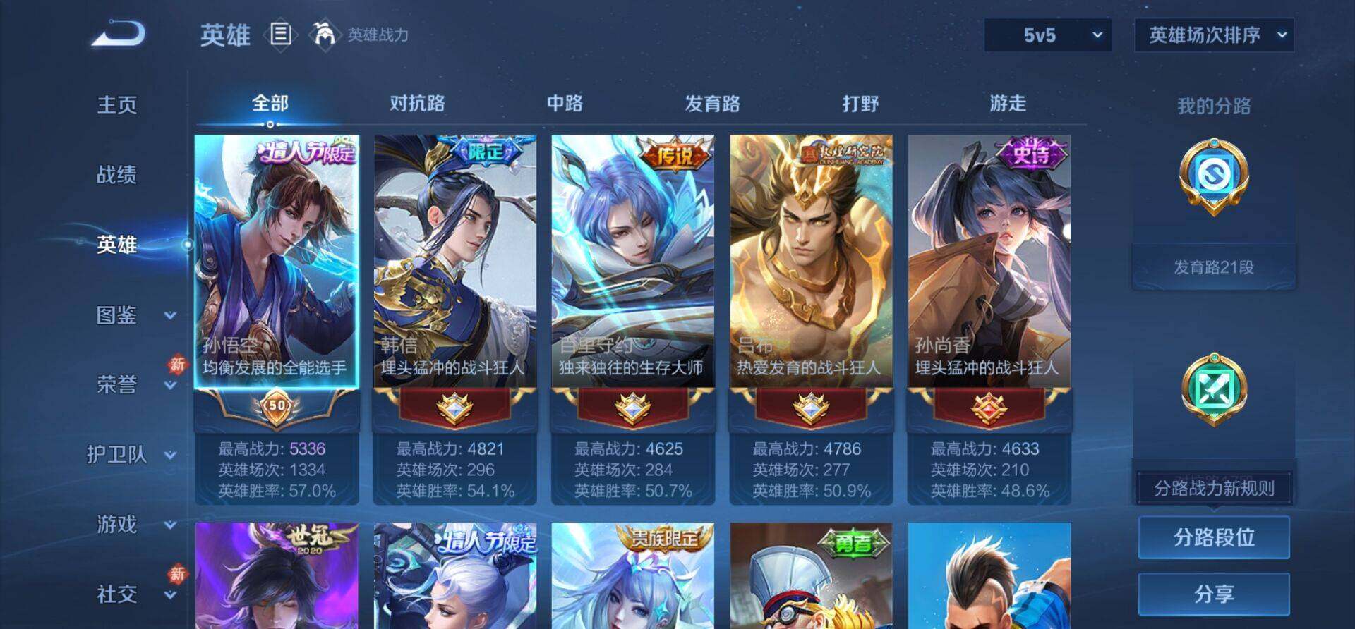 WZKG4120963王者荣耀账号详情图2