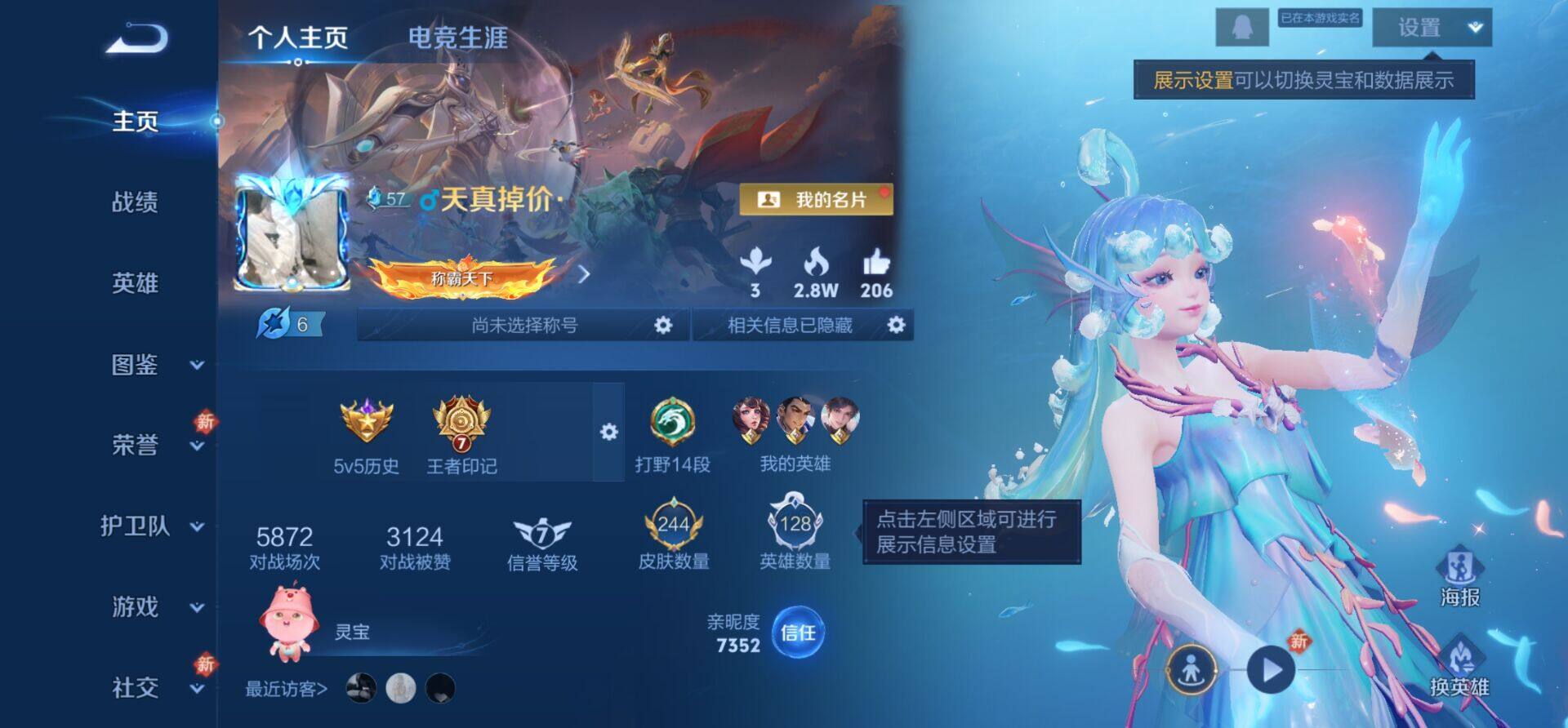 WZKG4120963王者荣耀账号详情图3