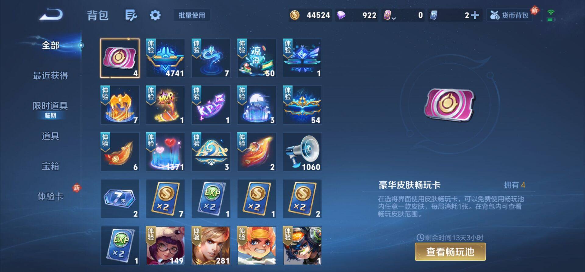 WZKG4120963王者荣耀账号详情图4