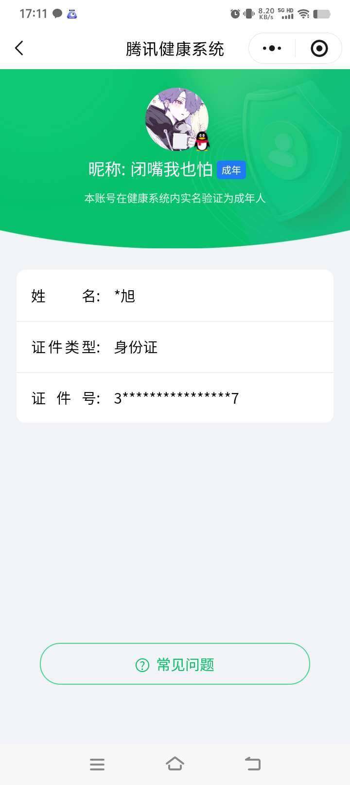 WZKG4120963王者荣耀账号详情图5