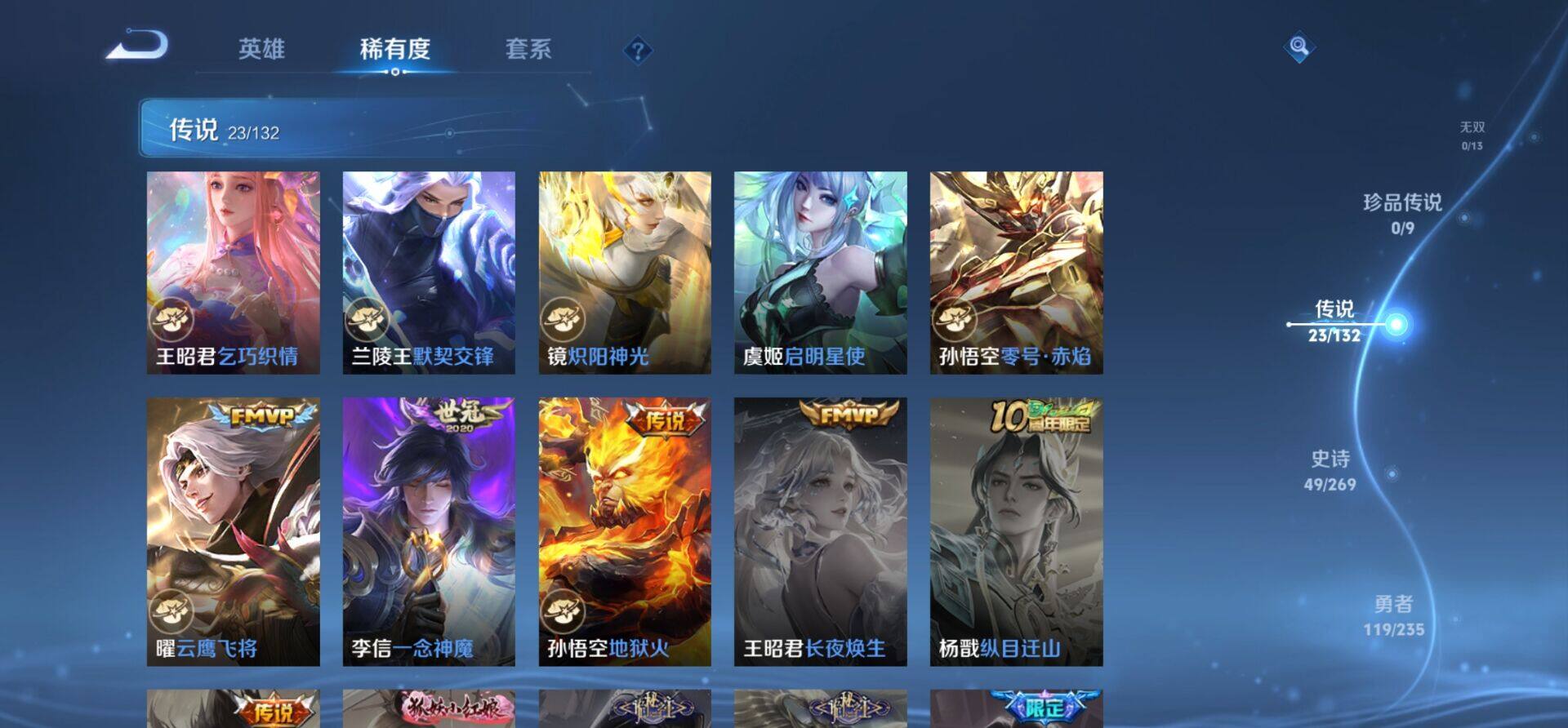 WZKG4120963王者荣耀账号详情图7