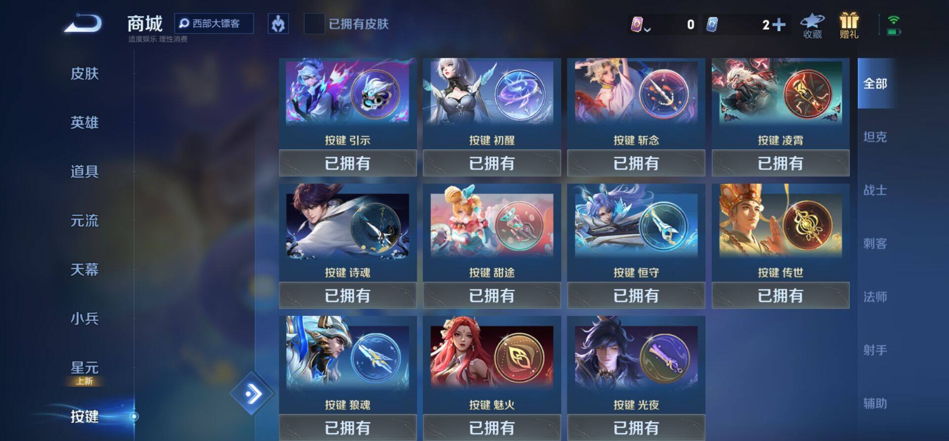 WZKG4120963王者荣耀账号详情图8