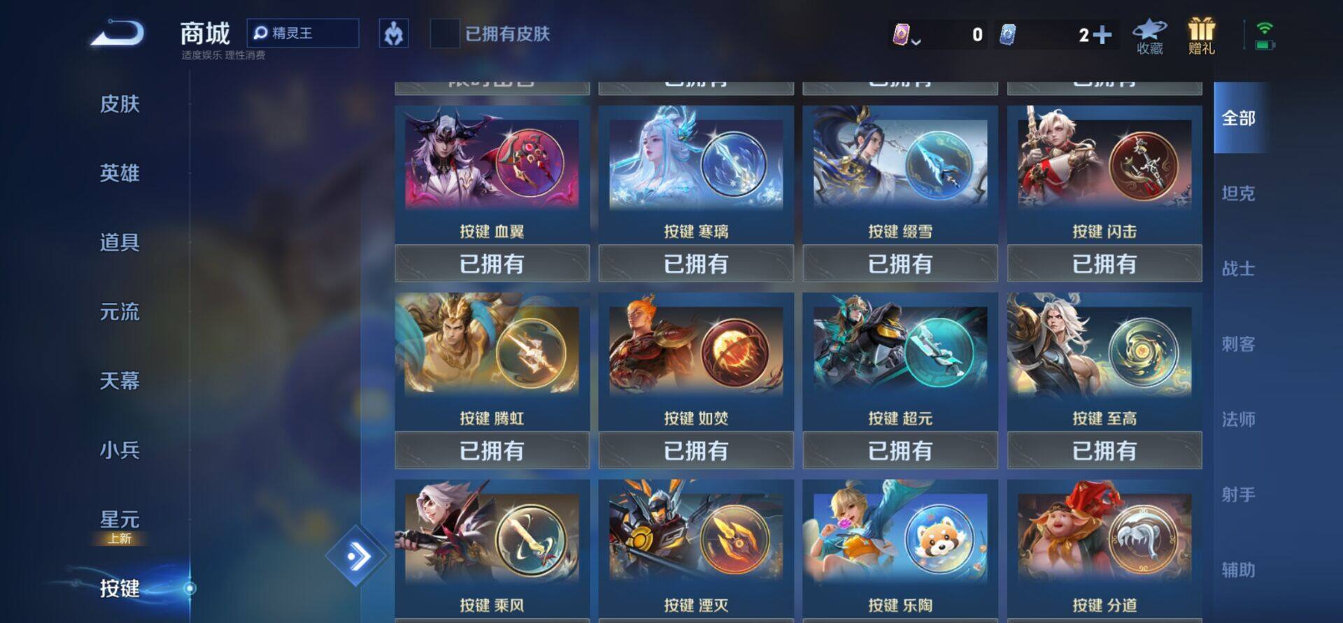 WZKG4120963王者荣耀账号详情图9