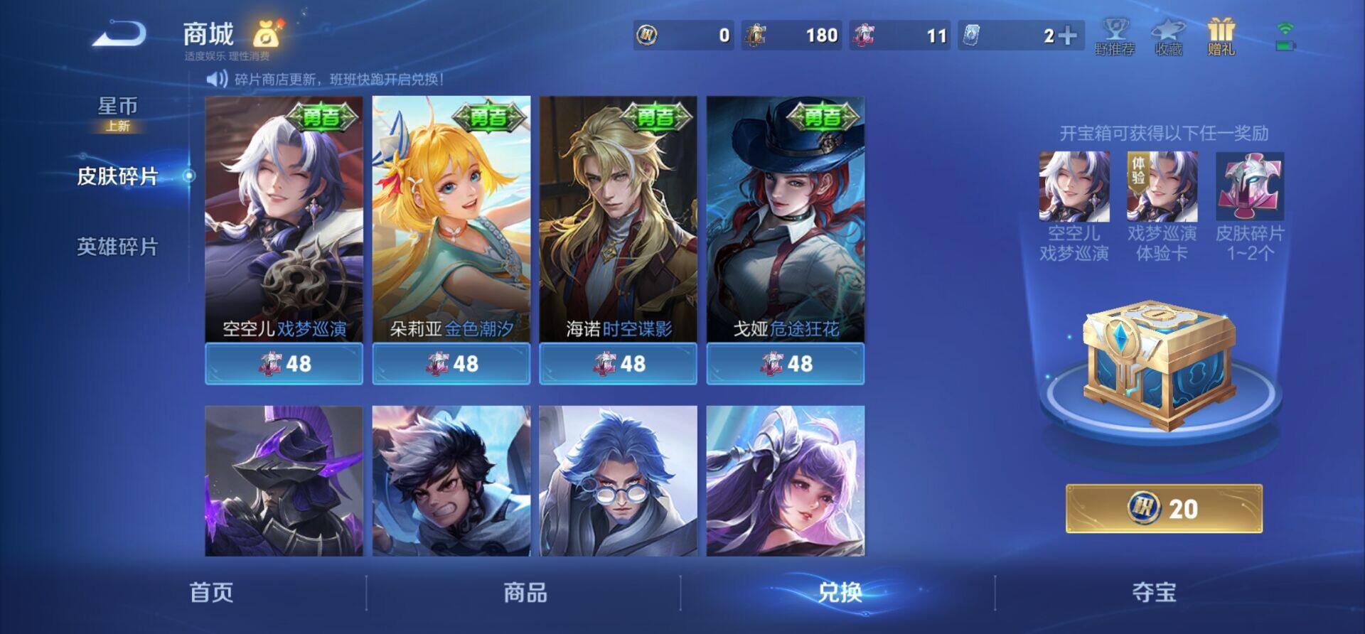 WZKG4120963王者荣耀账号详情图10