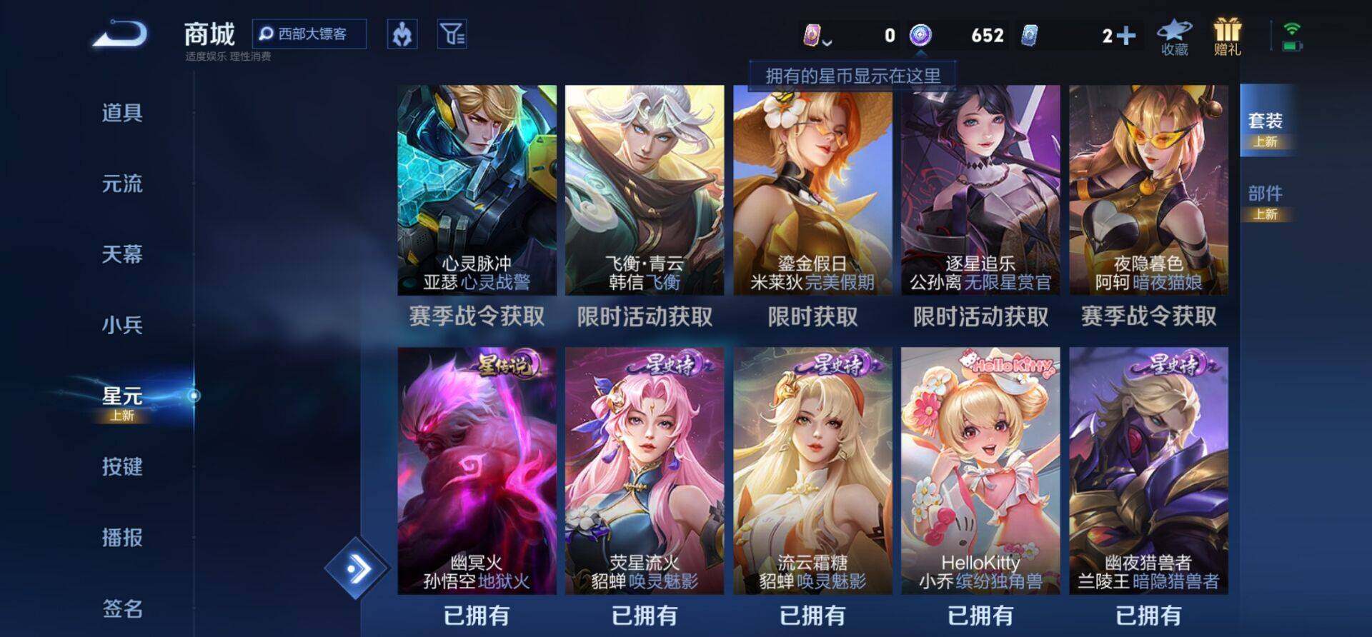 WZKG4120963王者荣耀账号详情图11