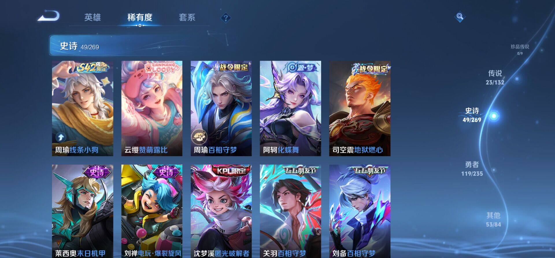 WZKG4120963王者荣耀账号详情图21