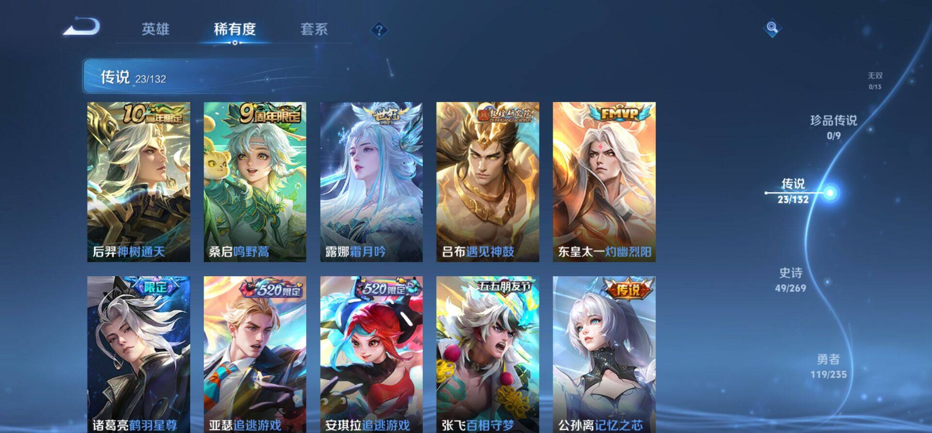 WZKG4120963王者荣耀账号详情图22