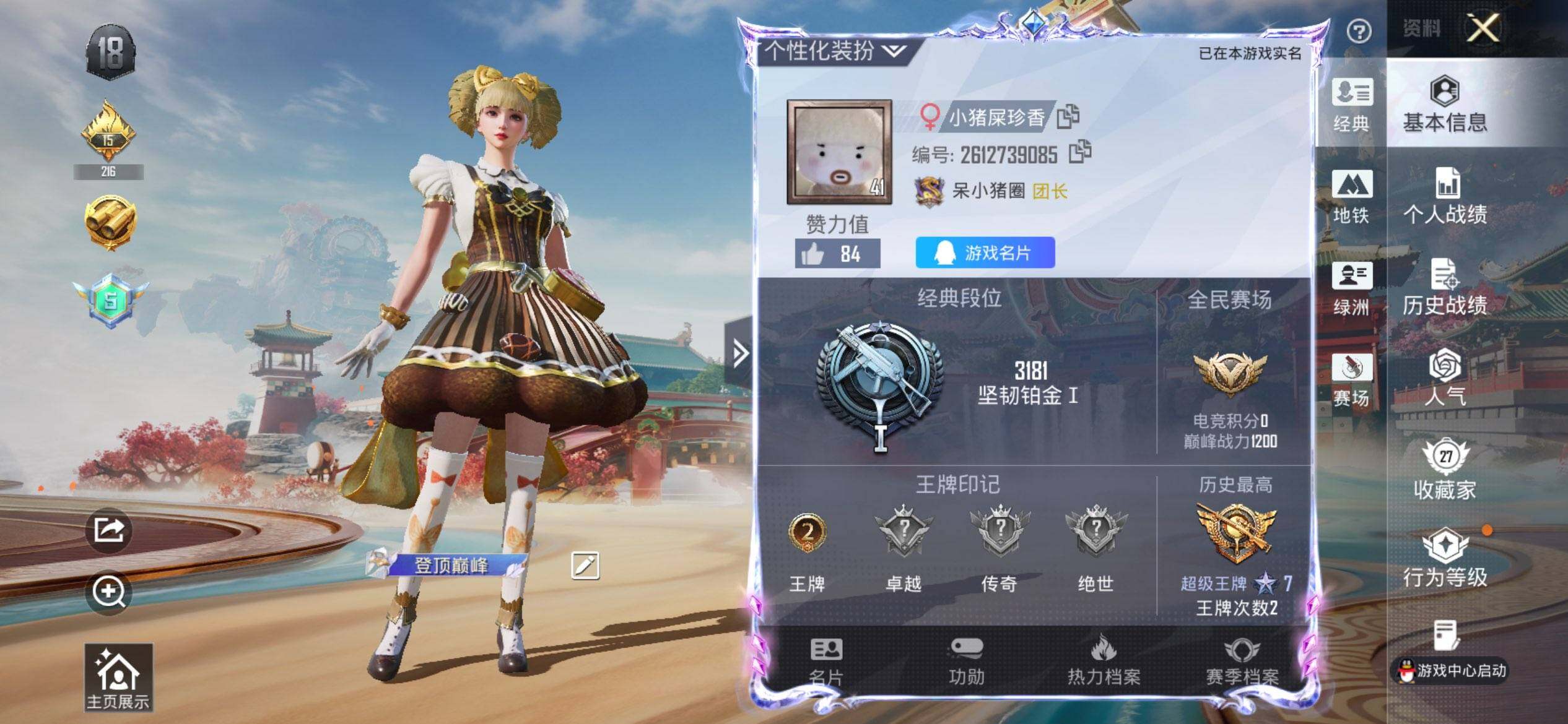 HPCMW470222和平精英账号详情图2