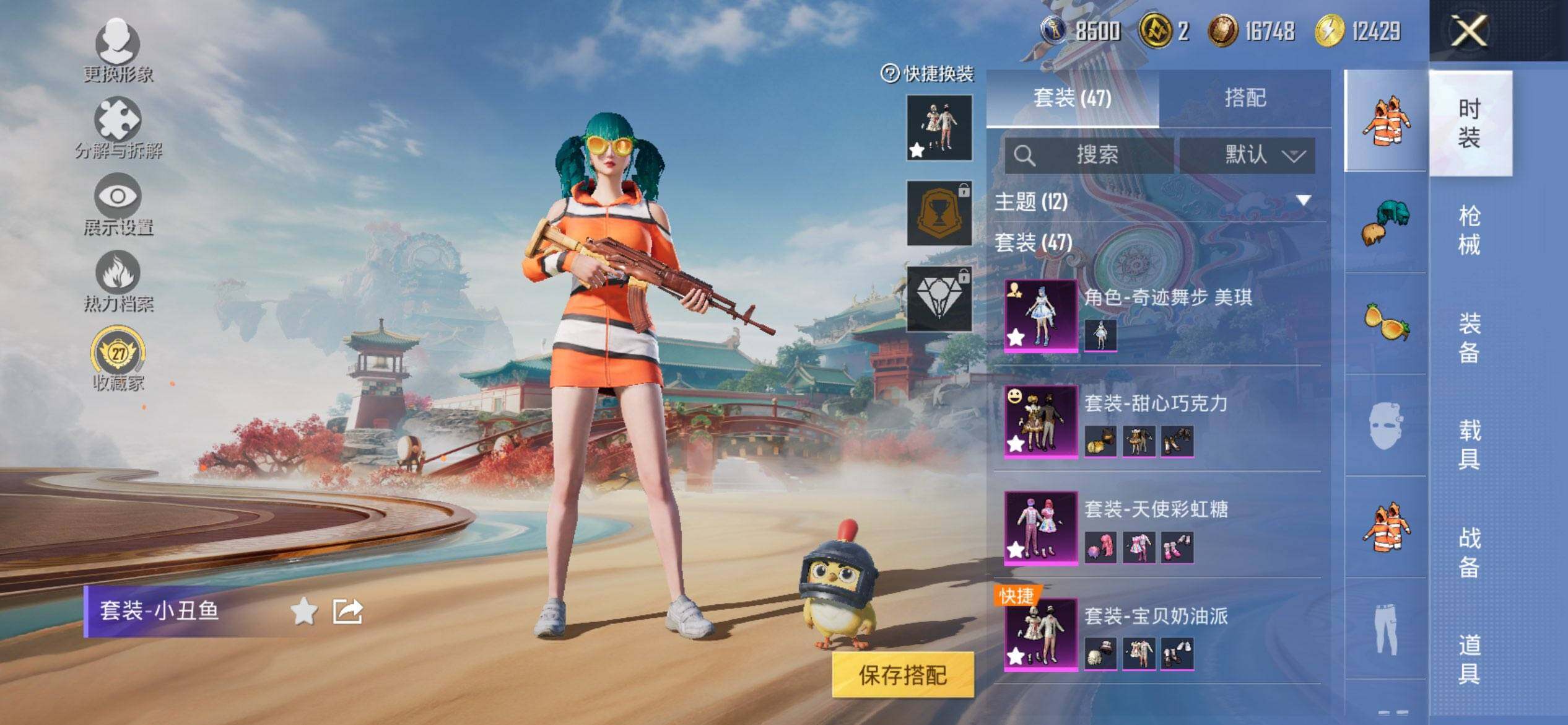 HPCMW470222和平精英账号详情图4