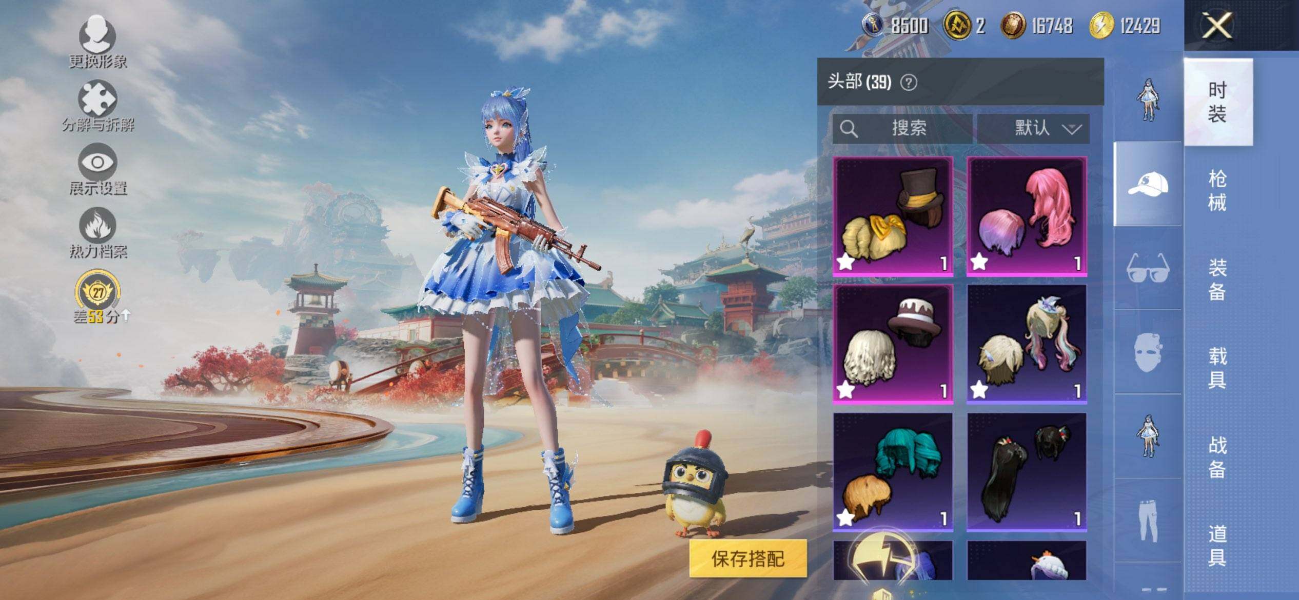 HPCMW470222和平精英账号详情图7