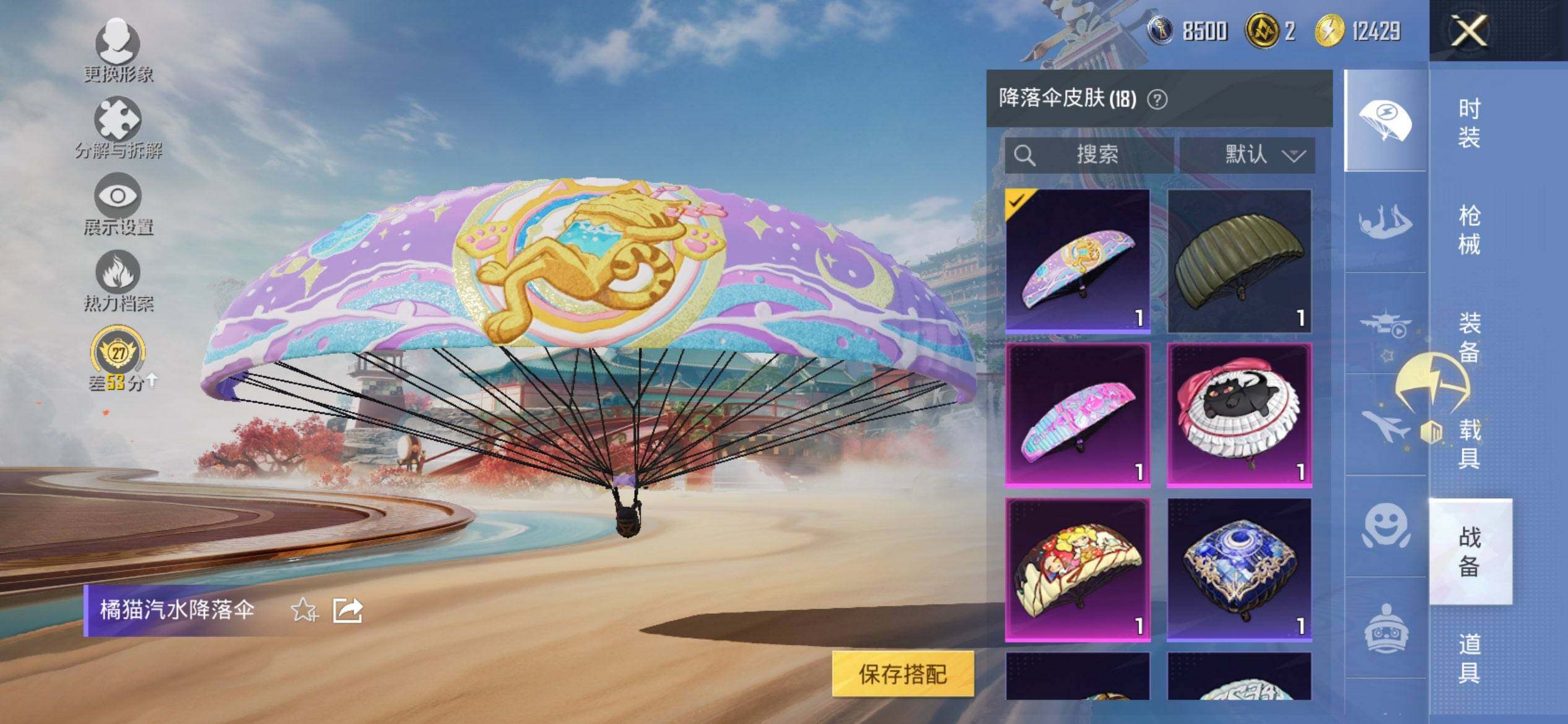 HPCMW470222和平精英账号详情图8