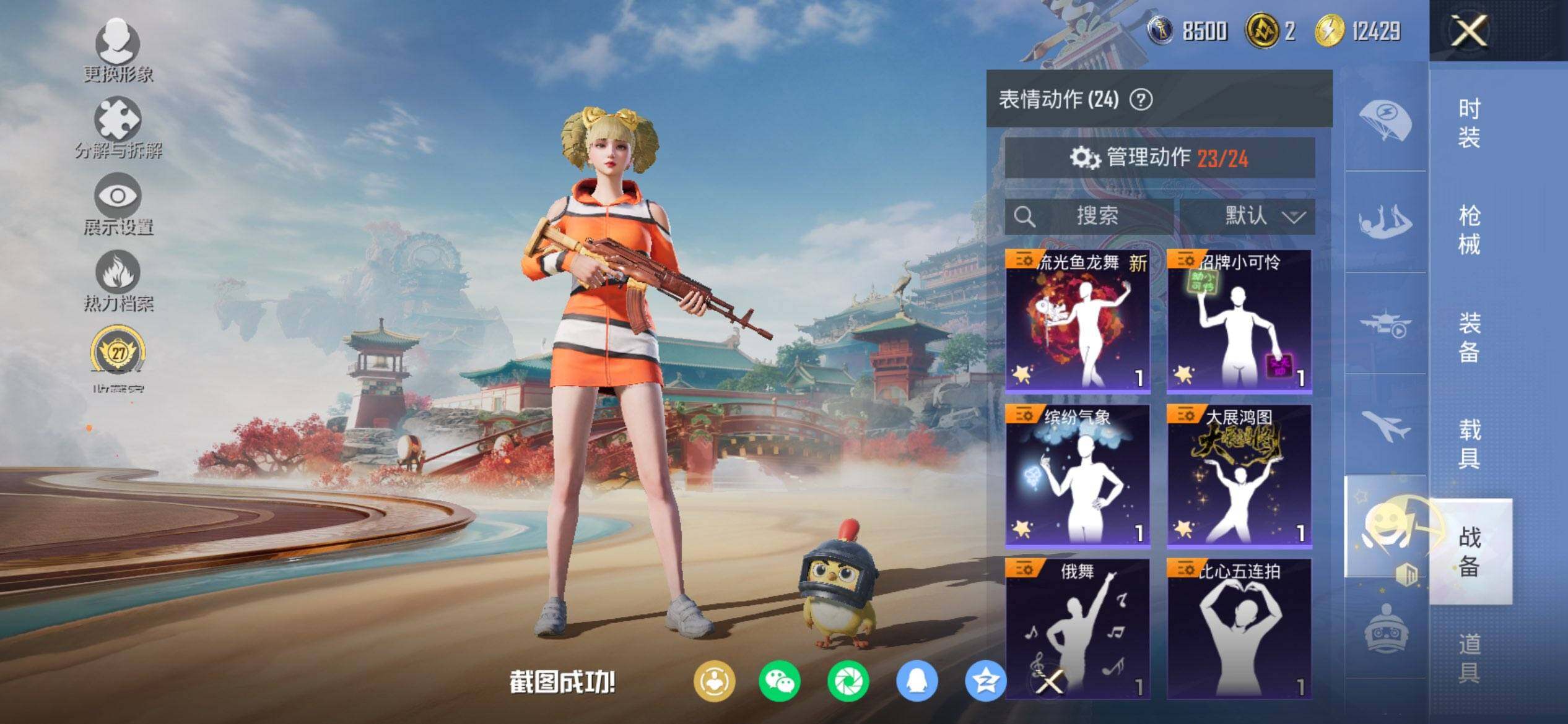 HPCMW470222和平精英账号详情图10