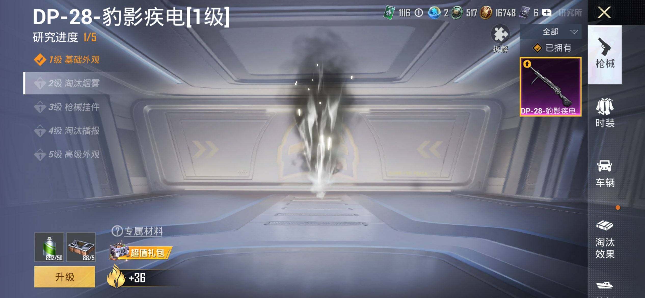 HPCMW470222和平精英账号详情图11