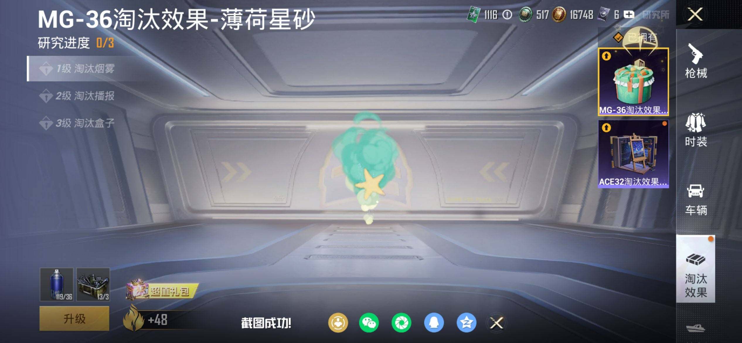 HPCMW470222和平精英账号详情图12