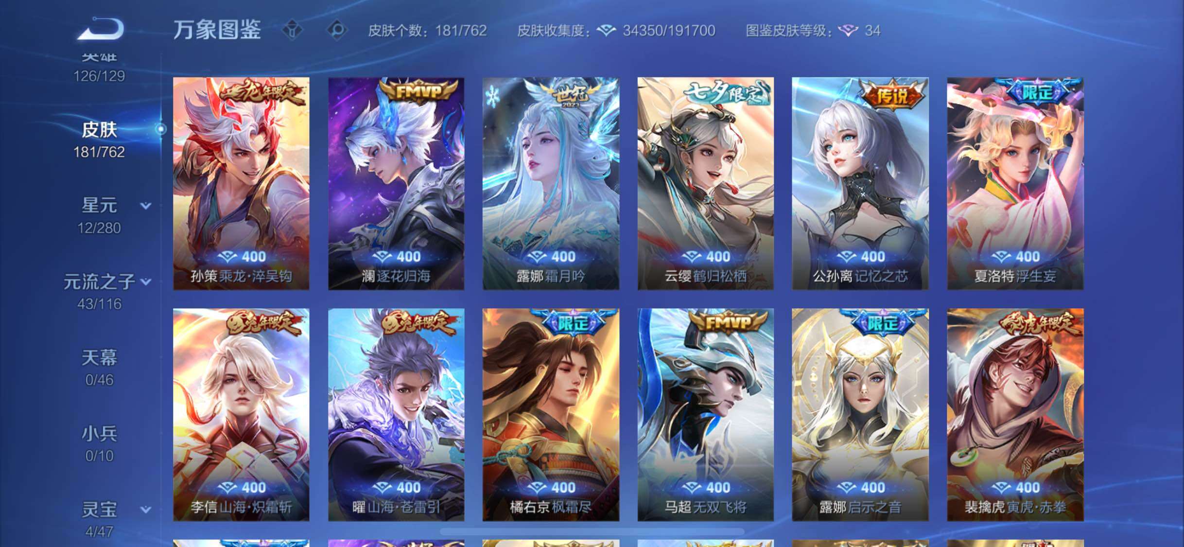 WZCMW4136808王者荣耀账号详情图7