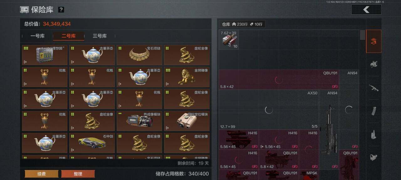 AQEY47308暗区突围账号详情图4