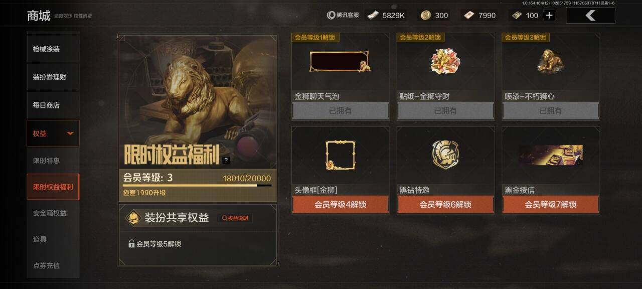 AQEY47308暗区突围账号详情图17