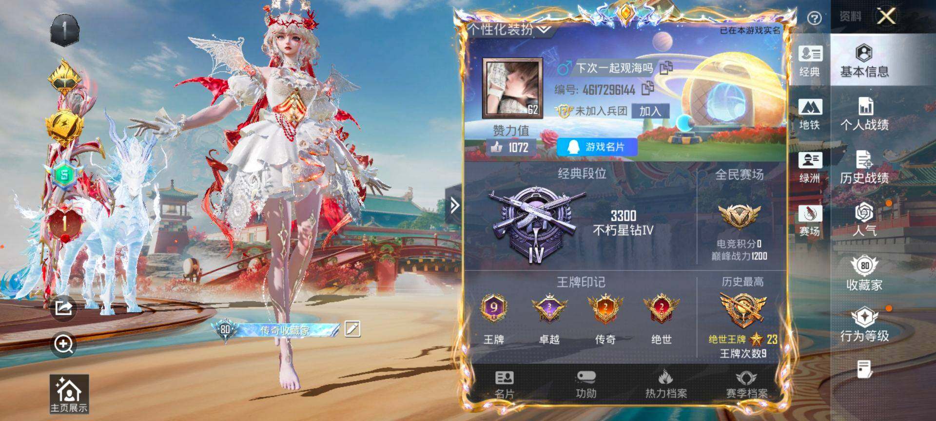 HPQM465655和平精英账号详情图3