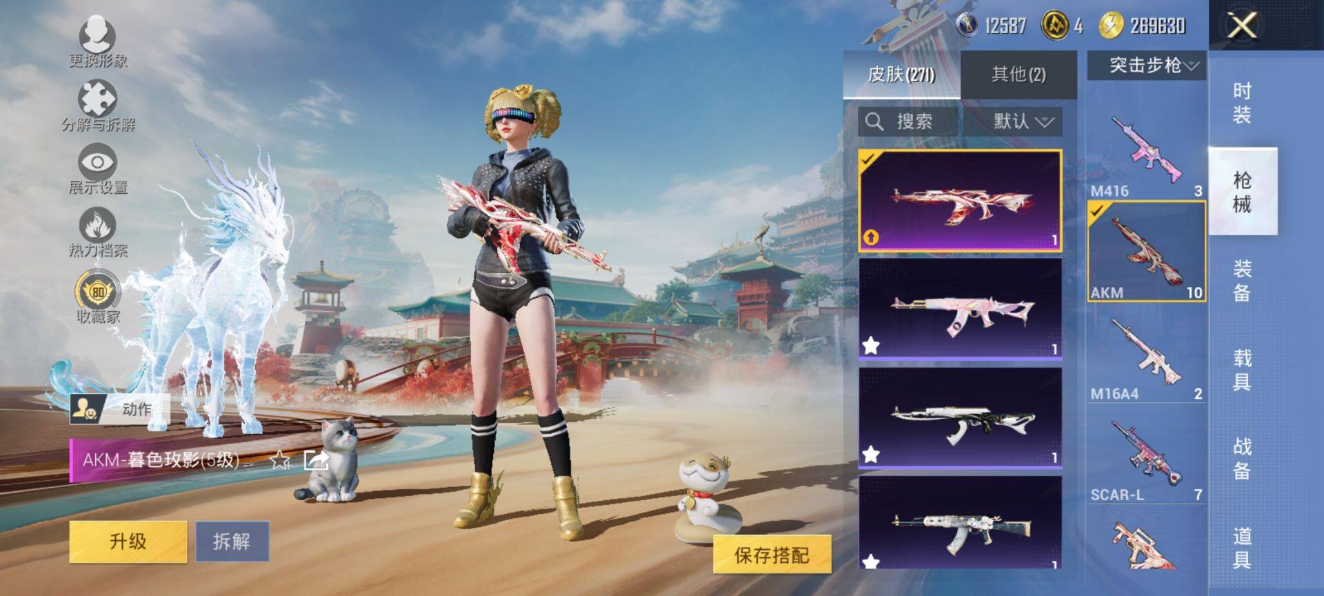 HPQM465655和平精英账号详情图10