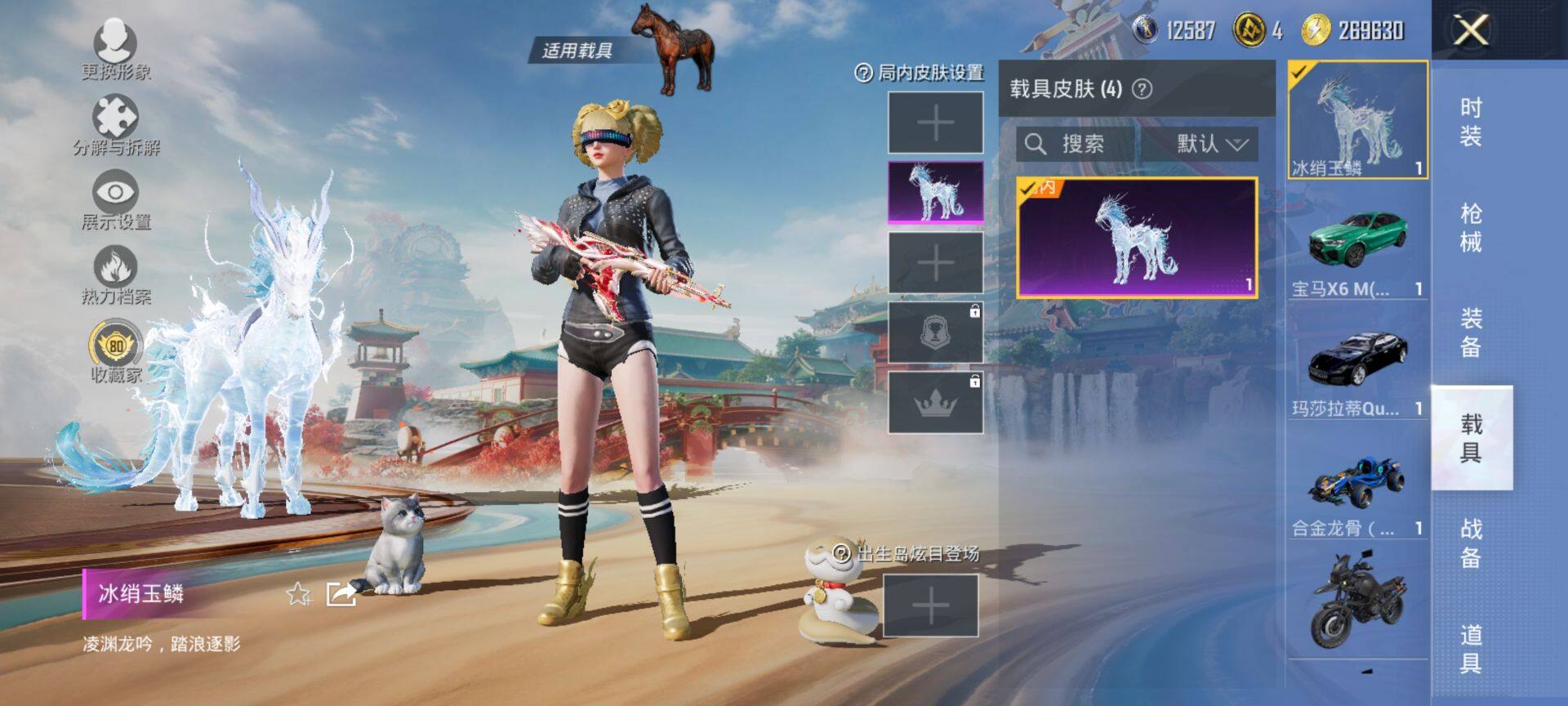 HPQM465655和平精英账号详情图11