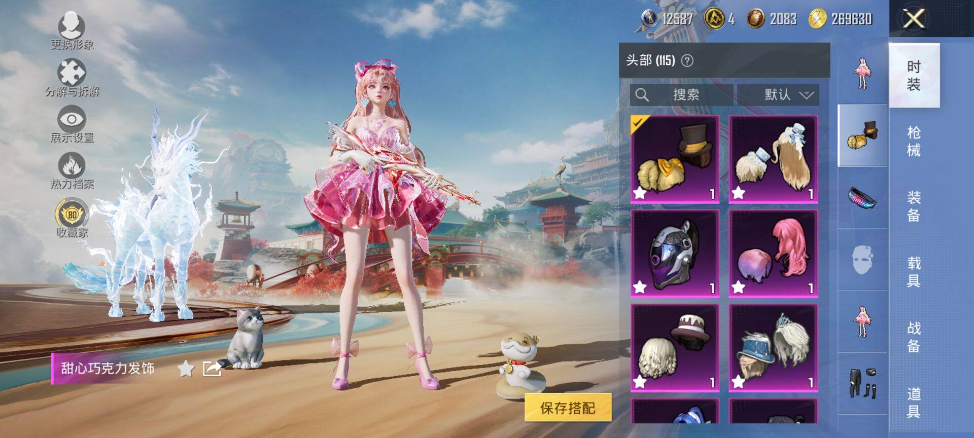 HPQM465655和平精英账号详情图12