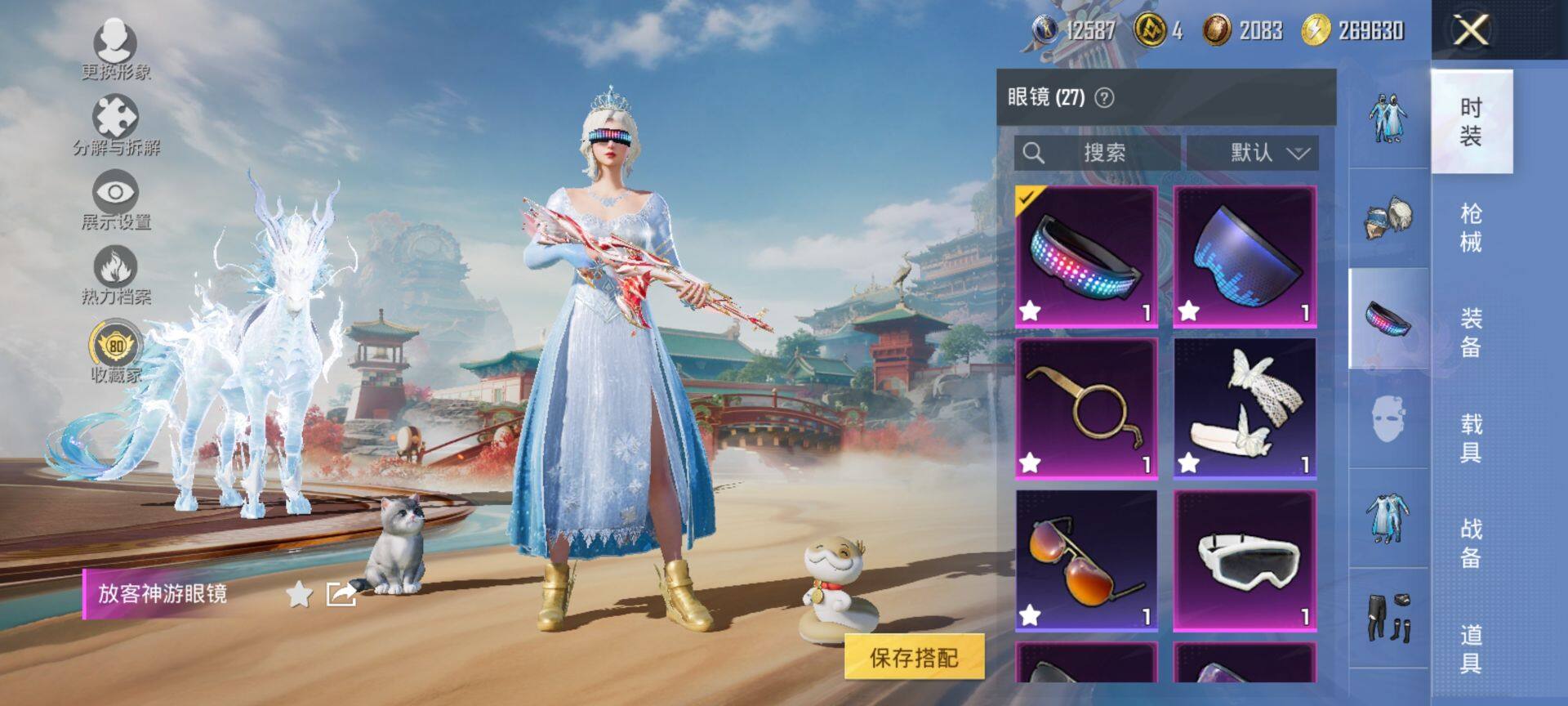 HPQM465655和平精英账号详情图13