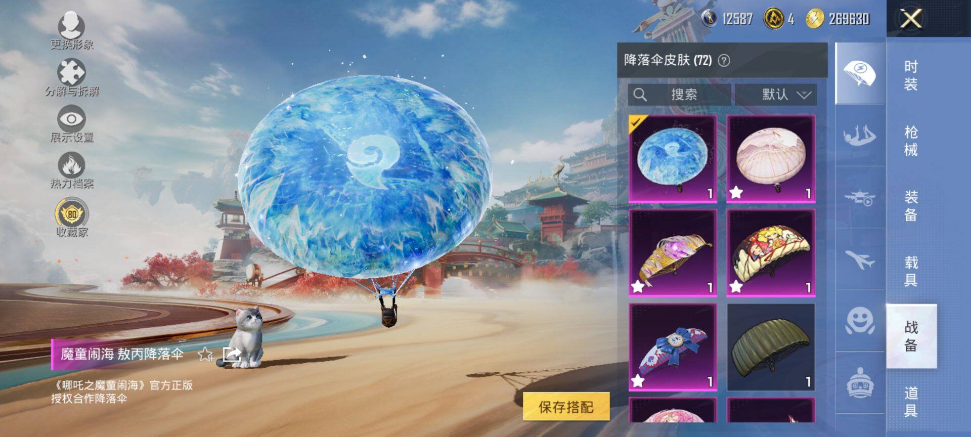 HPQM465655和平精英账号详情图15