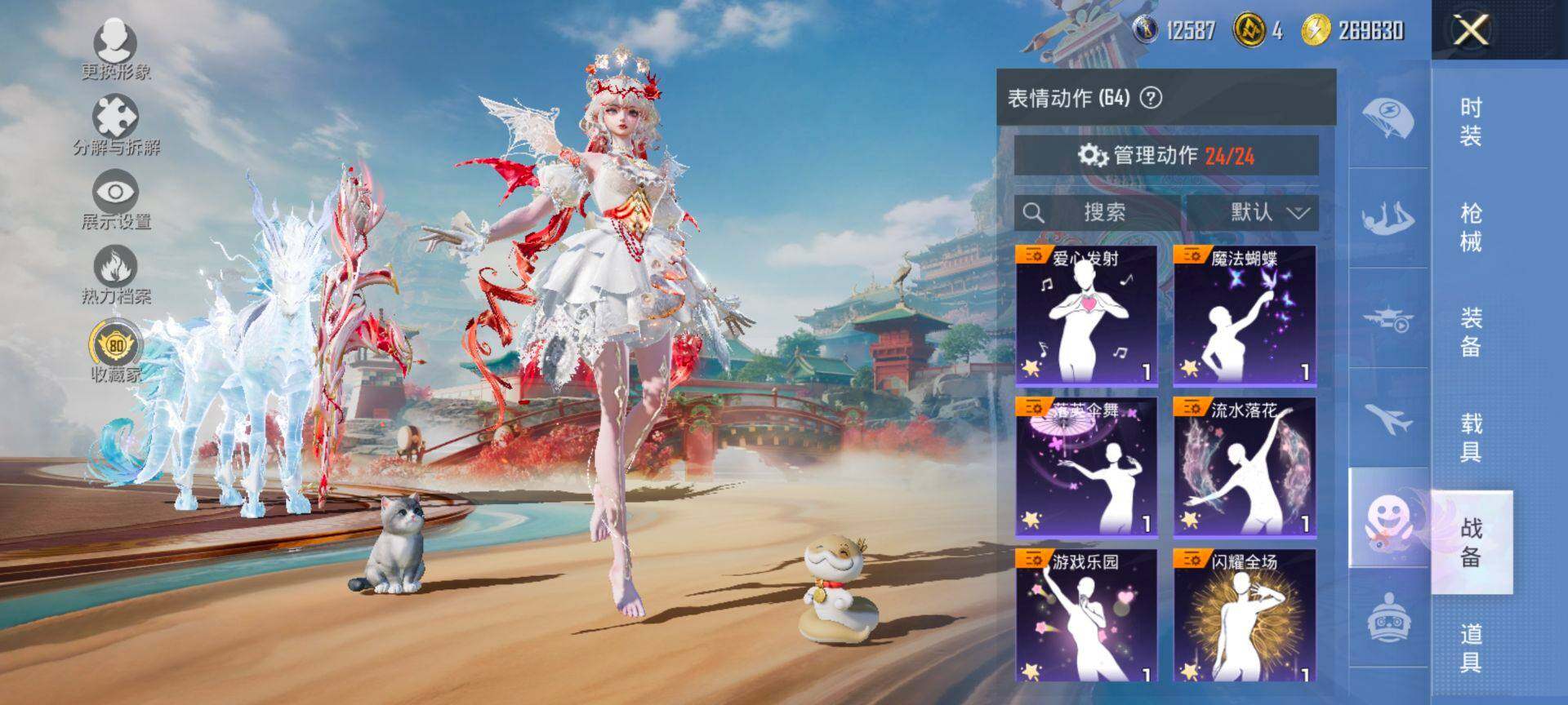 HPQM465655和平精英账号详情图17