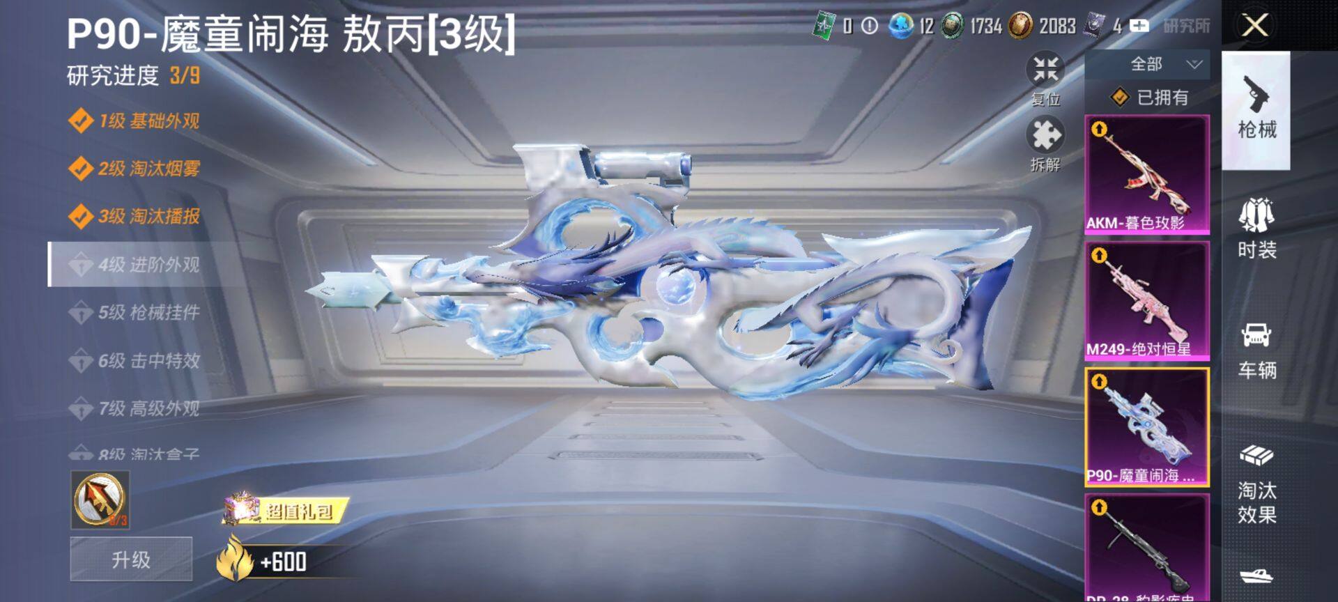 HPQM465655和平精英账号详情图19