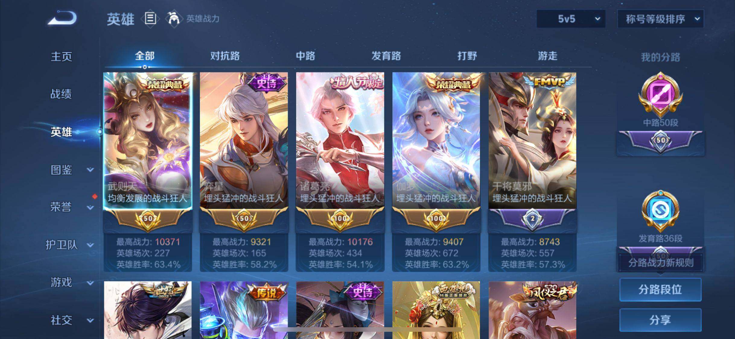 WZJM4124723王者荣耀账号详情图10