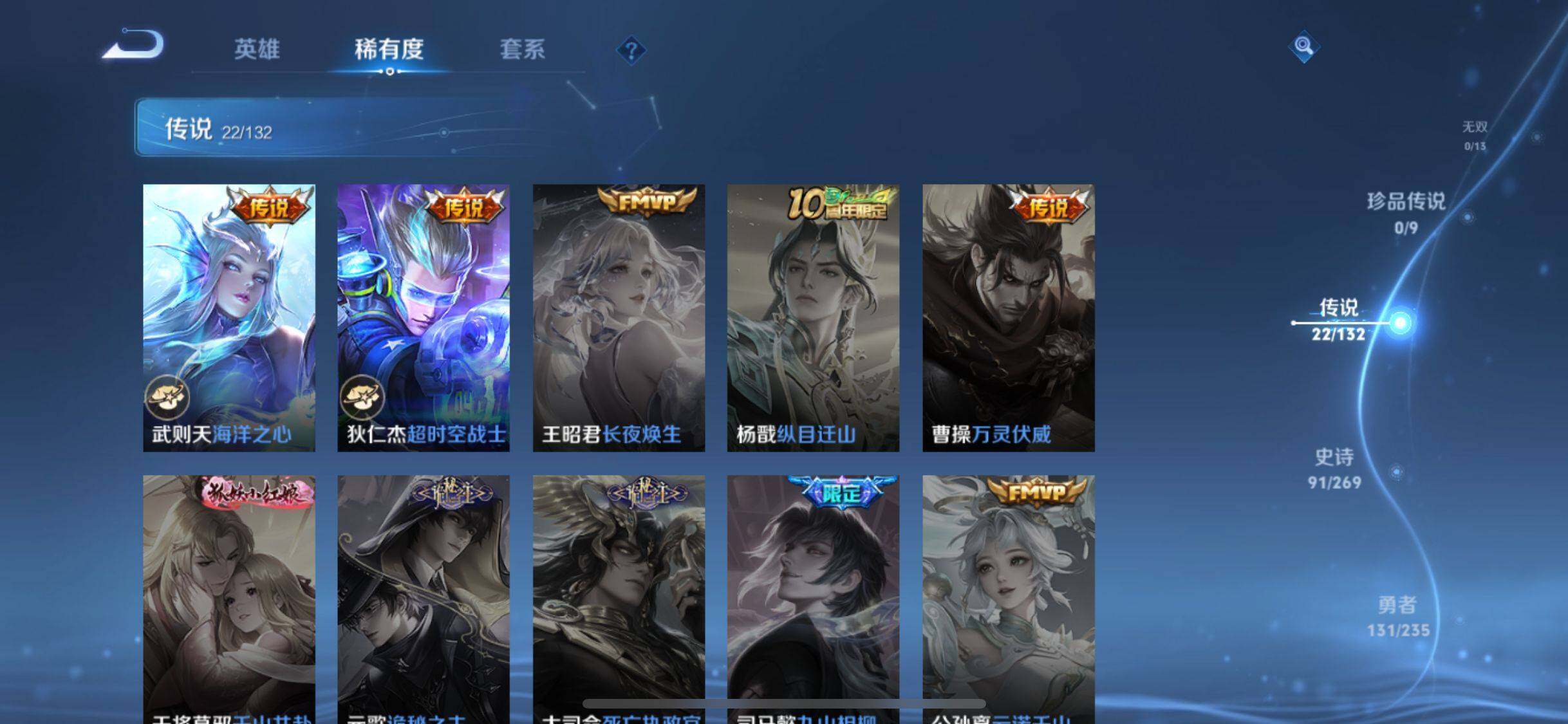 WZJM4124723王者荣耀账号详情图12