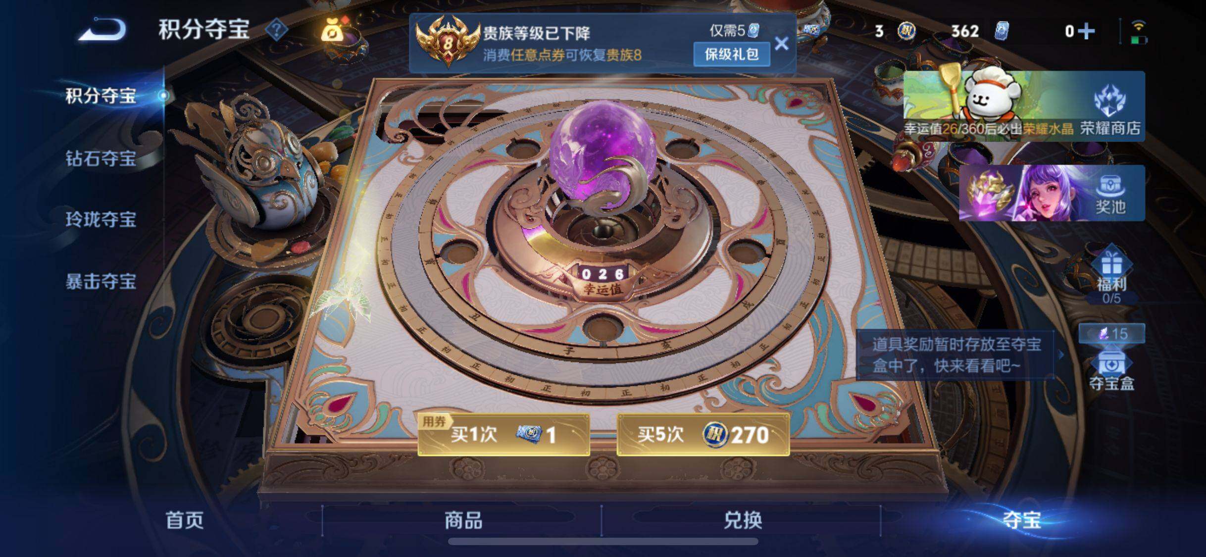 WZJM4124723王者荣耀账号详情图14