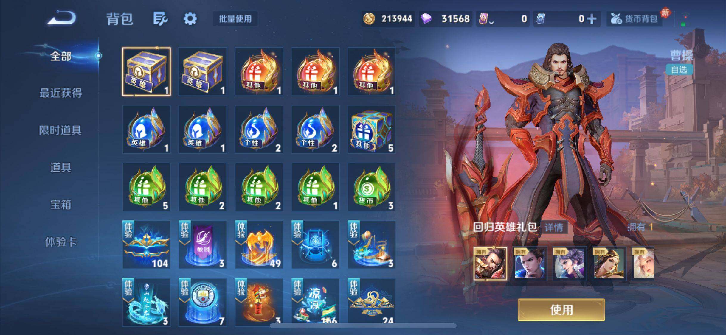 WZJM4124723王者荣耀账号详情图15