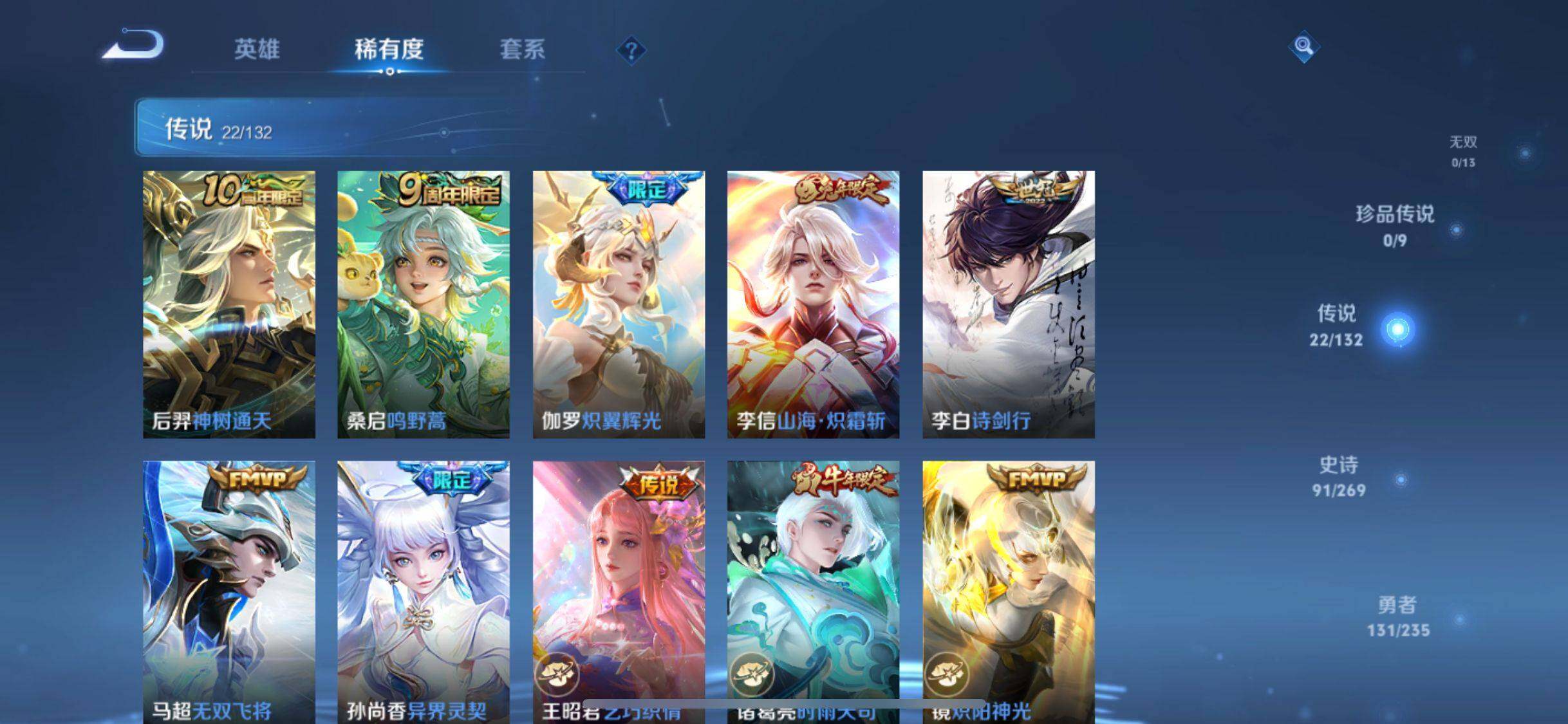 WZJM4124723王者荣耀账号详情图17