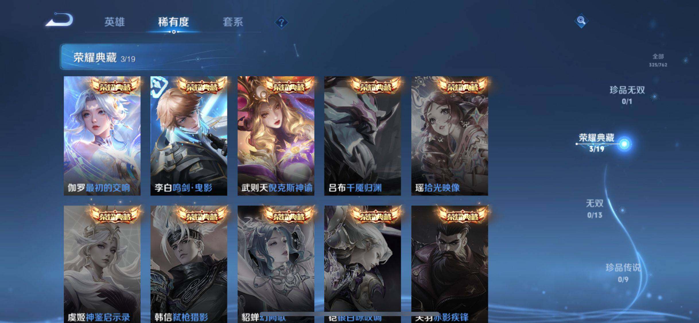 WZJM4124723王者荣耀账号详情图18