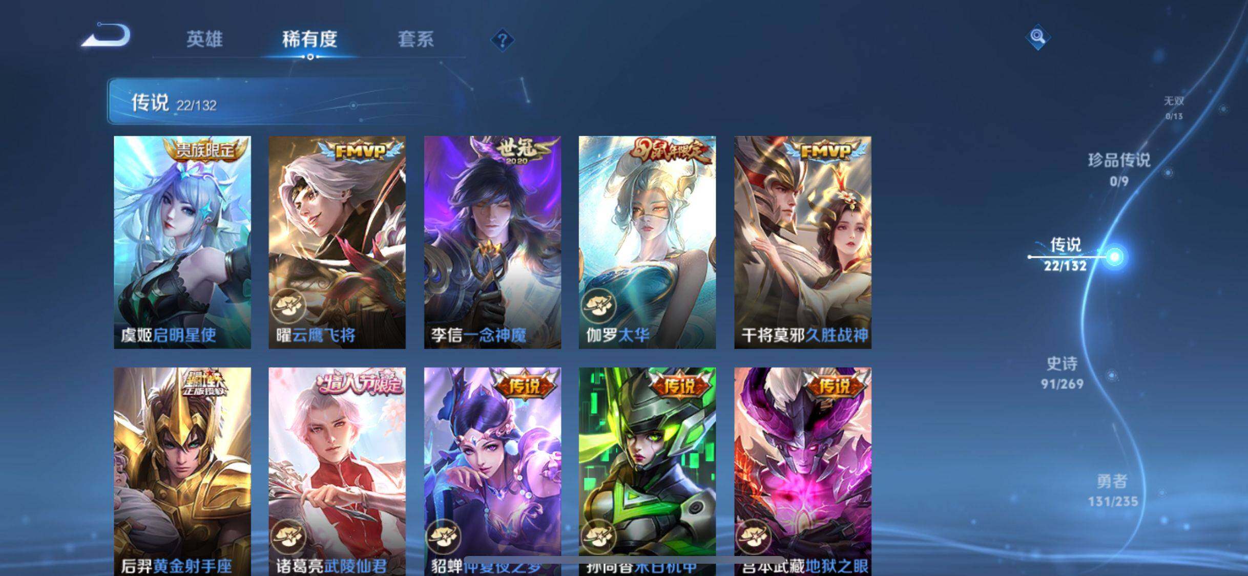 WZJM4124723王者荣耀账号详情图19