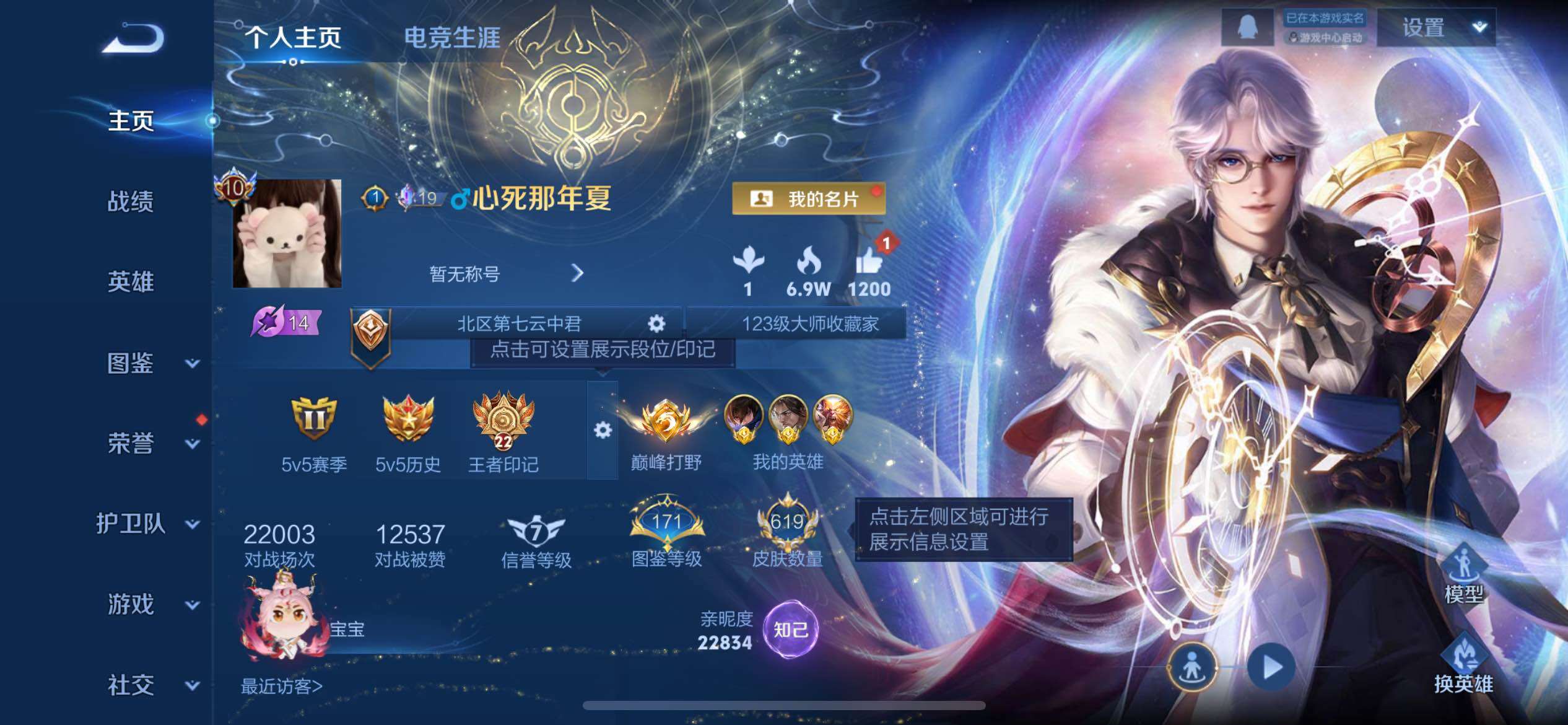 WZQM4151669王者荣耀账号详情图13