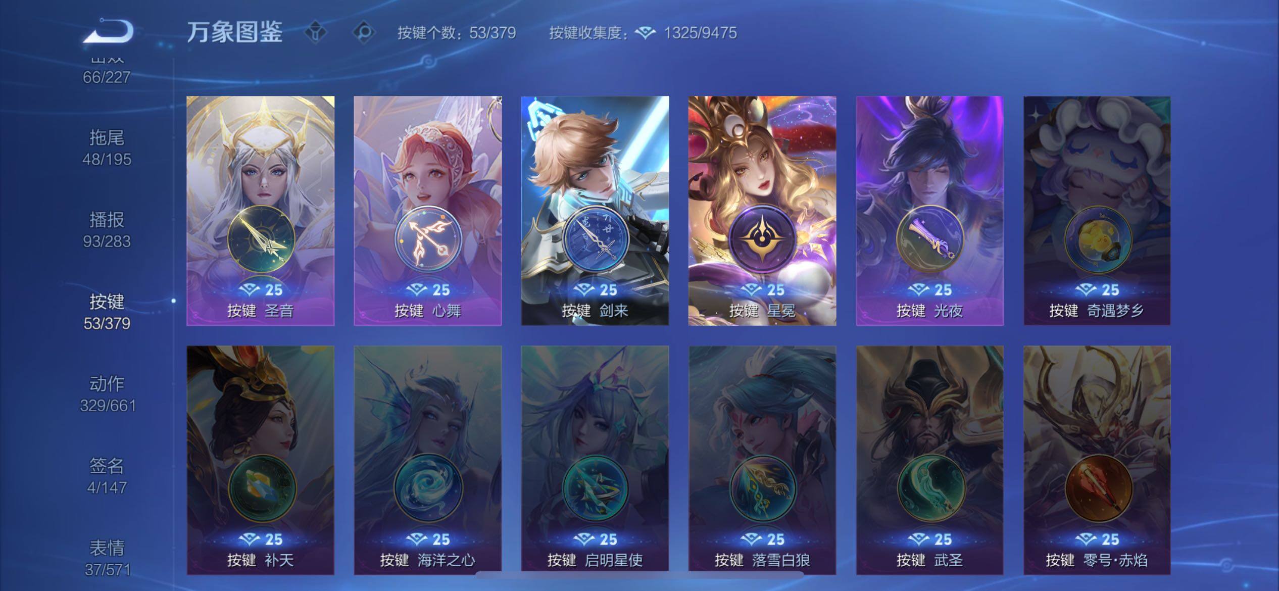 WZQM4151669王者荣耀账号详情图18