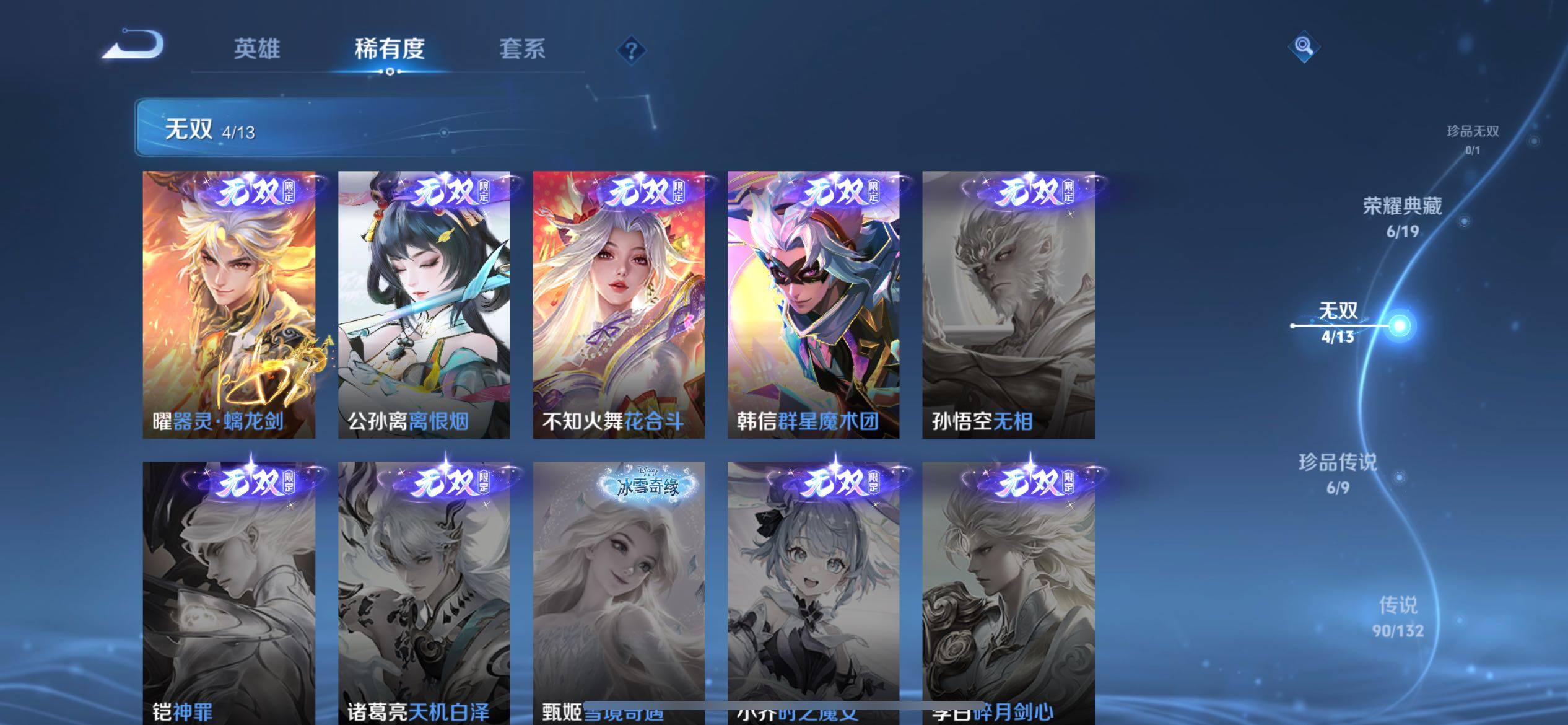 WZQM4151669王者荣耀账号详情图20