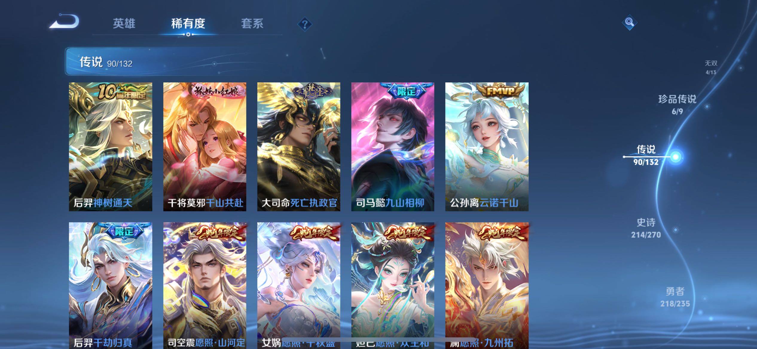 WZQM4151669王者荣耀账号详情图22