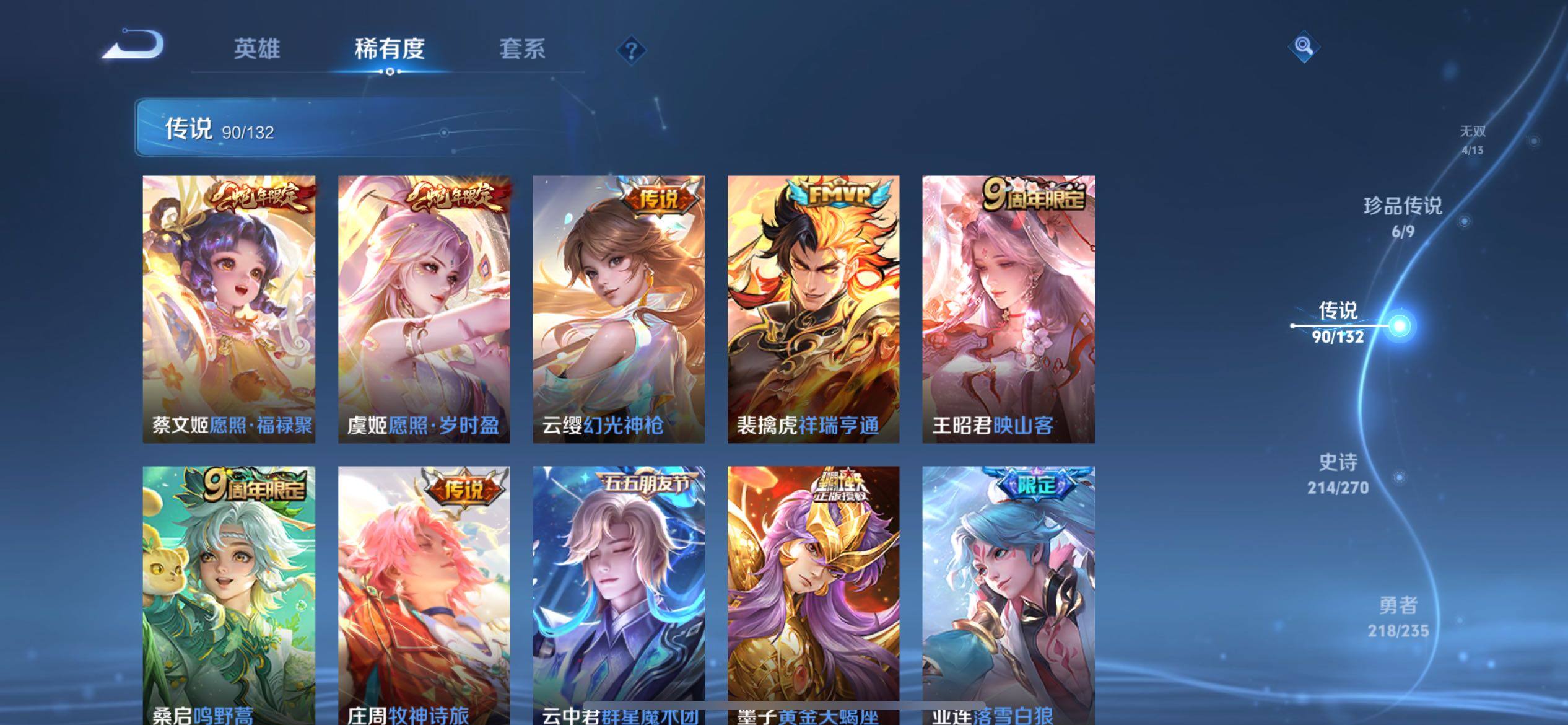 WZQM4151669王者荣耀账号详情图23