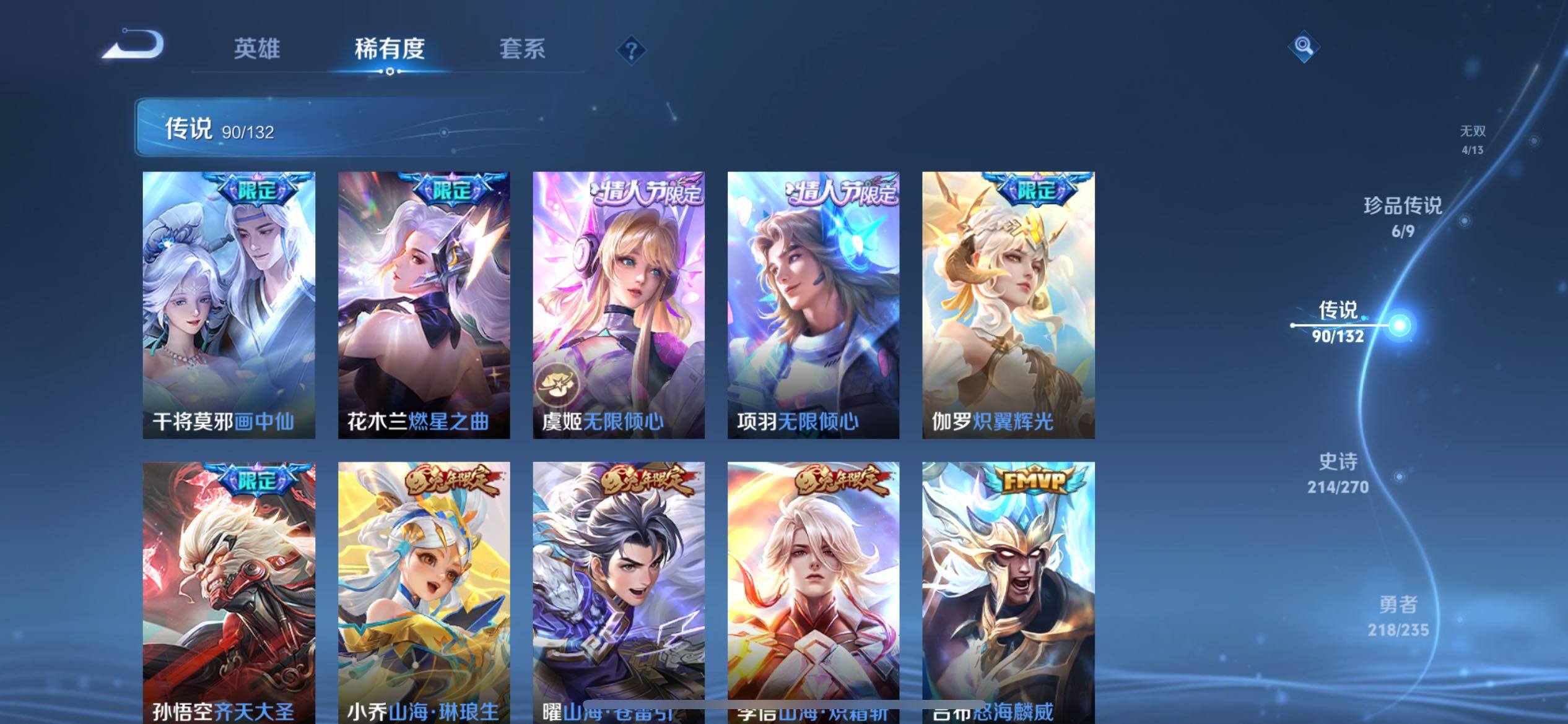 WZQM4151669王者荣耀账号详情图25