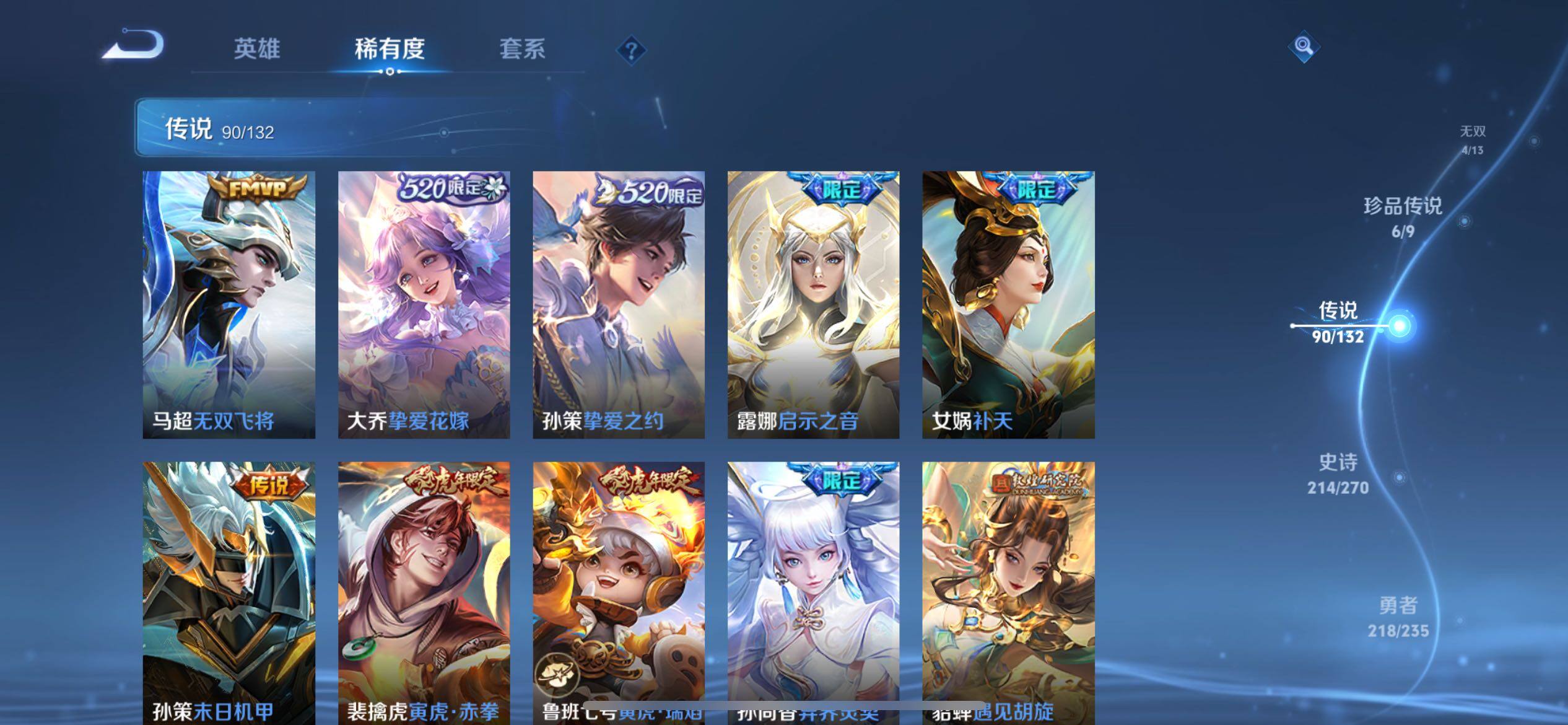 WZQM4151669王者荣耀账号详情图27