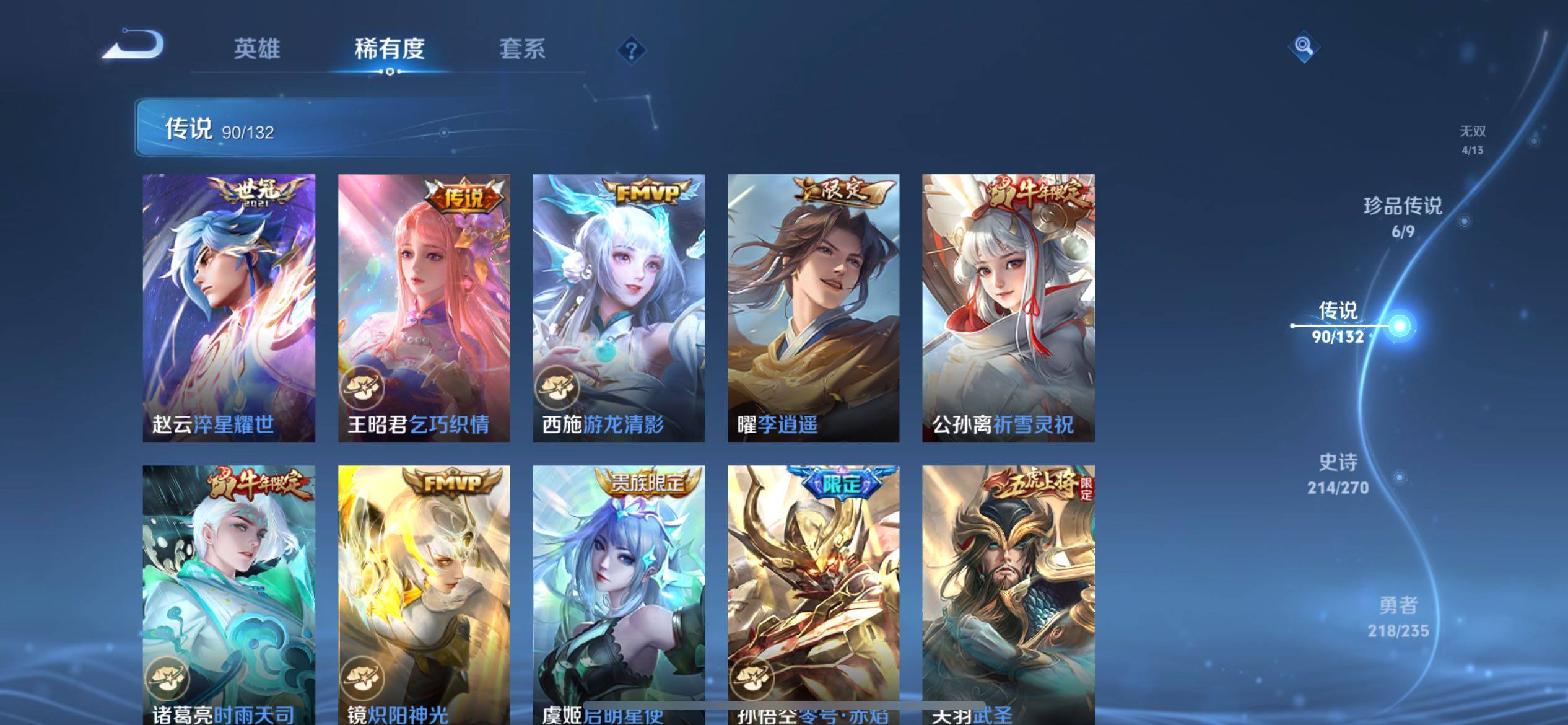 WZQM4151669王者荣耀账号详情图28