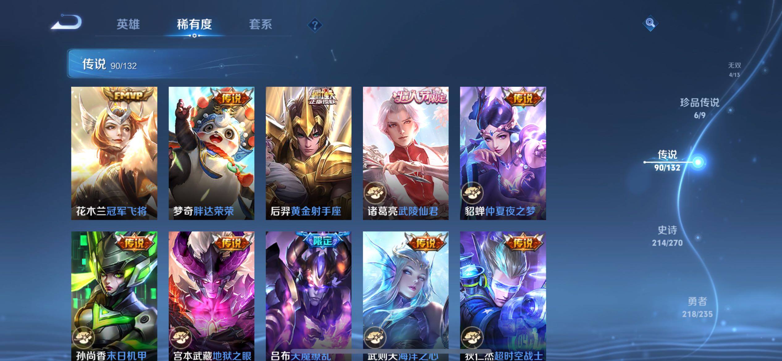 WZQM4151669王者荣耀账号详情图30